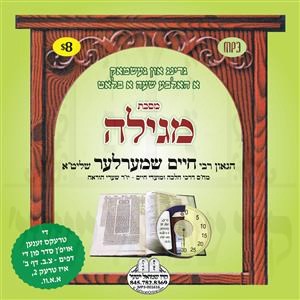 MEGILLAH - BAVLI