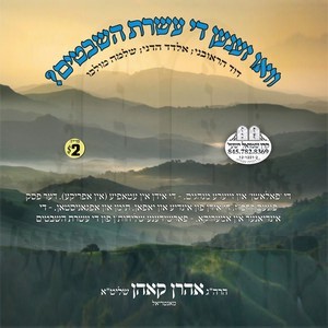 ווי זענען די עשרת השבטים