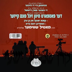 די פאספארט מיטן זיגל פון קייזער