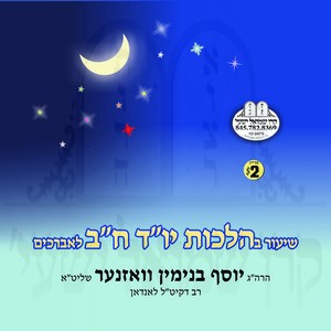 ווארט דער אויבערשטער פון אים