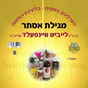 מגילת אסתר