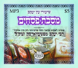 פסחים-בבלי