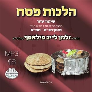 הלכות פסח בעיון סימן תכ''ט-תס''א